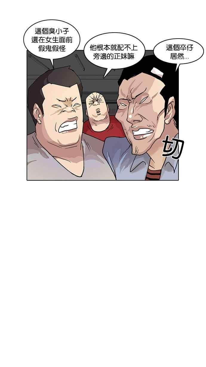 看脸时代第16话 李镇成 2