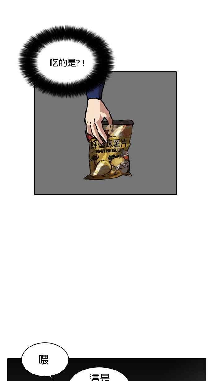 看脸时代第16话 李镇成 2