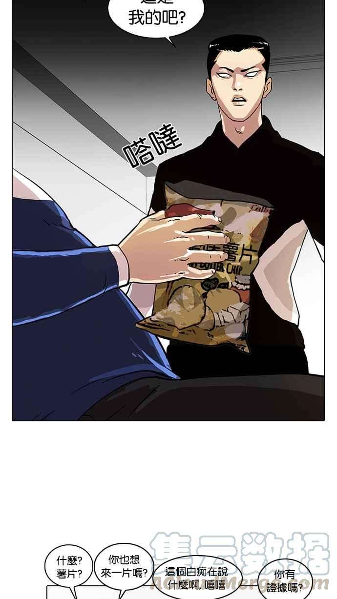 看脸时代第16话 李镇成 2