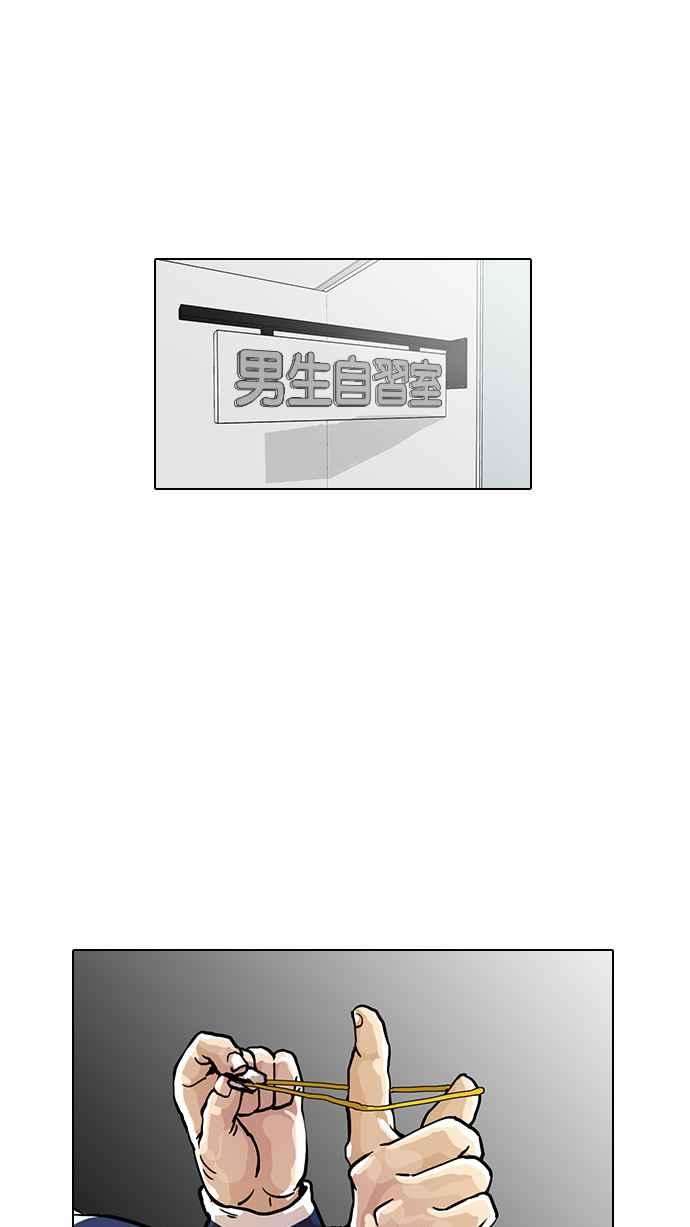 看脸时代第16话 李镇成 2