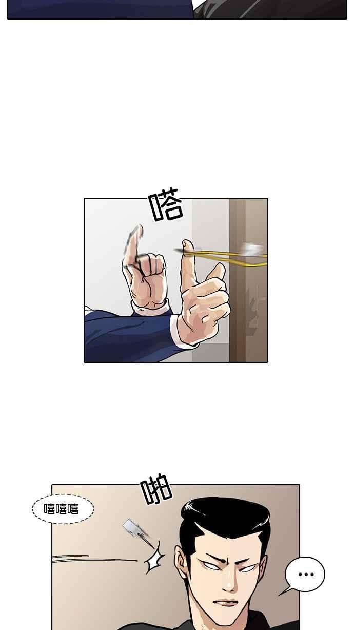 看脸时代第16话 李镇成 2