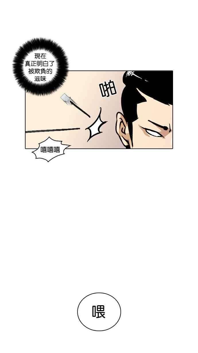 看脸时代第16话 李镇成 2