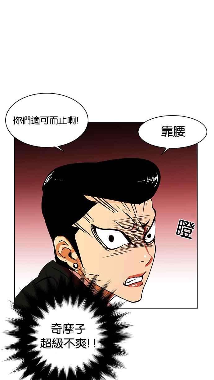 看脸时代第16话 李镇成 2