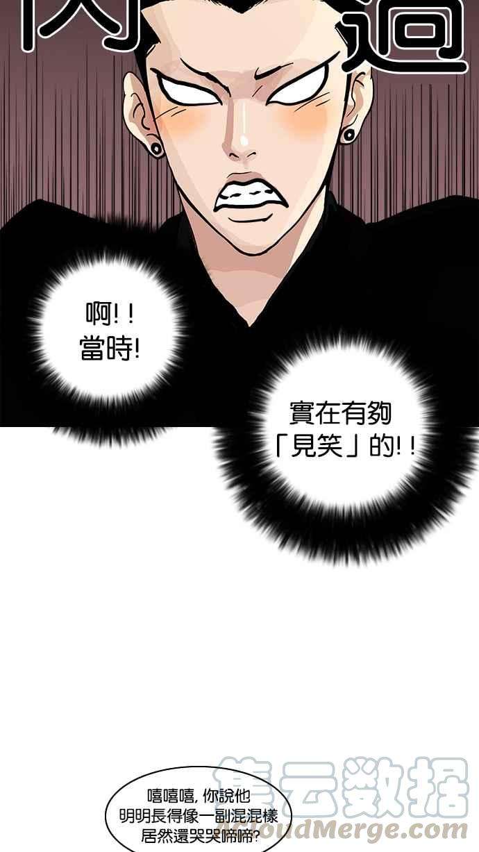 看脸时代第16话 李镇成 2