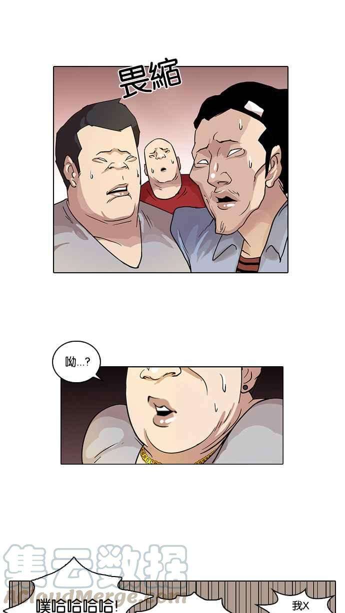 看脸时代第16话 李镇成 2