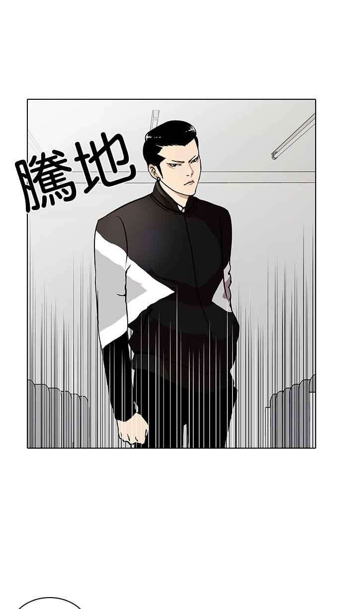 看脸时代第16话 李镇成 2