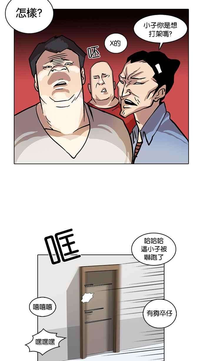 看脸时代第16话 李镇成 2