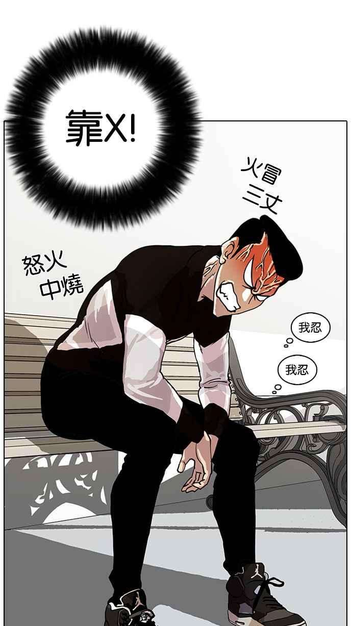 看脸时代第16话 李镇成 2