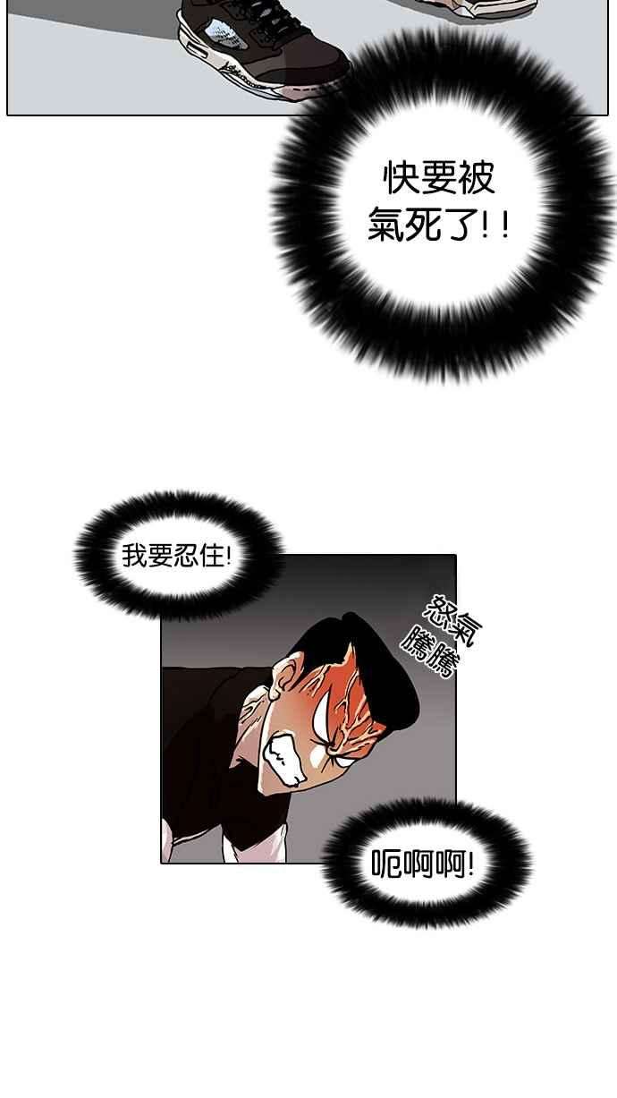 看脸时代第16话 李镇成 2