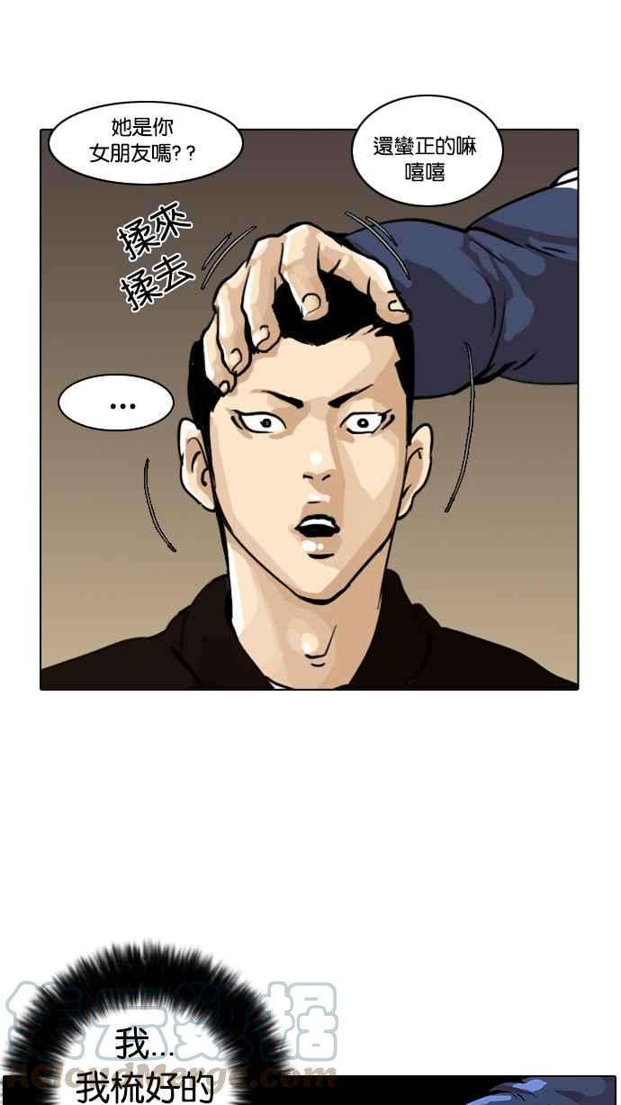 看脸时代第16话 李镇成 2