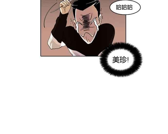 看脸时代第16话 李镇成 2