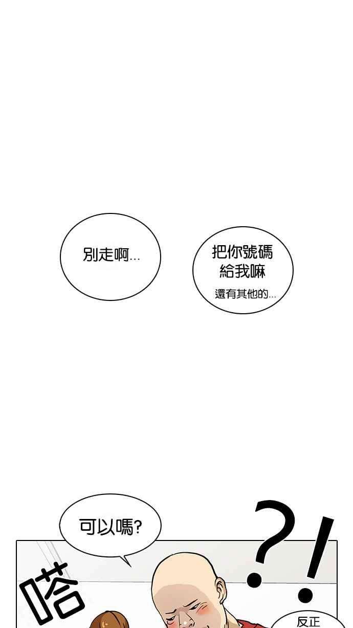 看脸时代第16话 李镇成 2