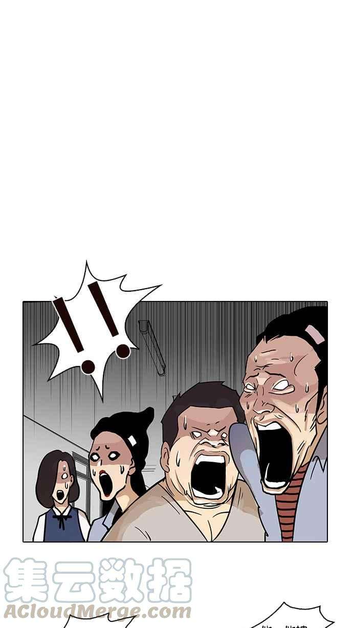 看脸时代第16话 李镇成 2