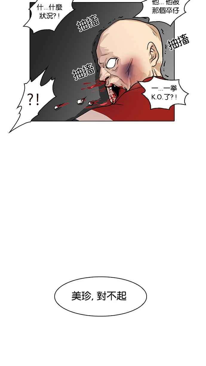 看脸时代第16话 李镇成 2