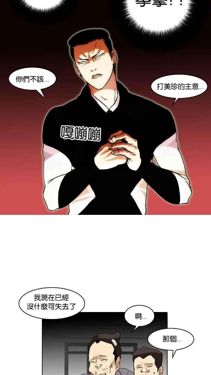 看脸时代第16话 李镇成 2