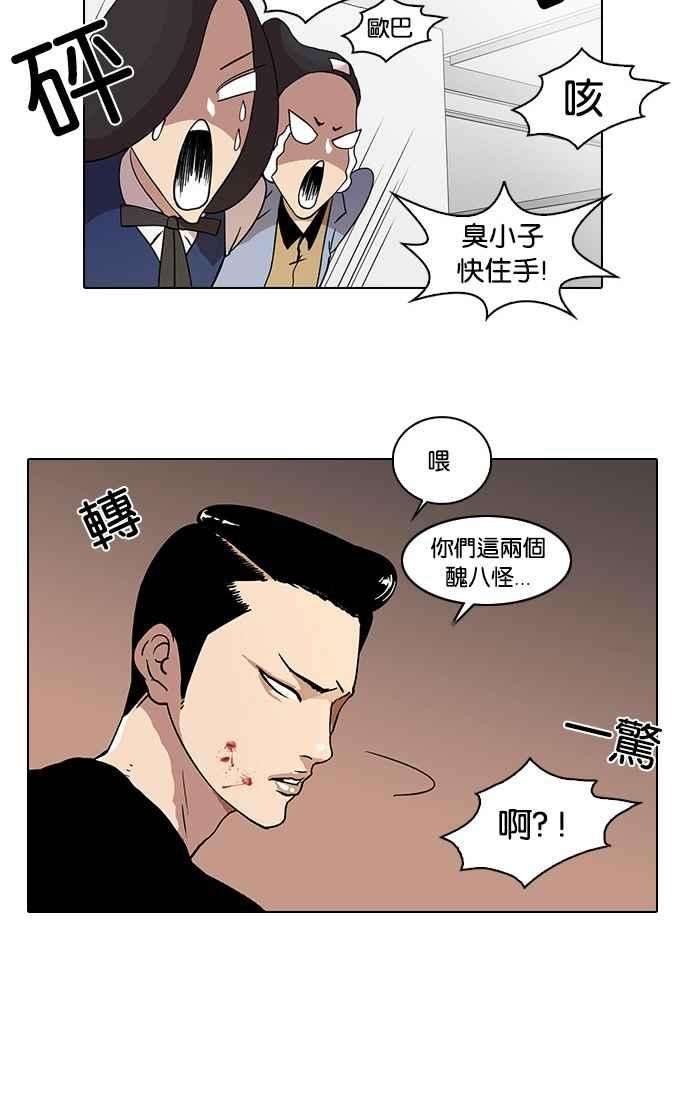 看脸时代第16话 李镇成 2