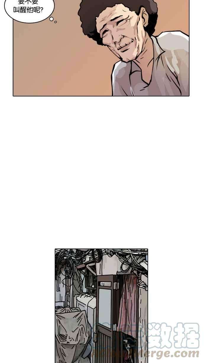 看脸时代第16话 李镇成 2