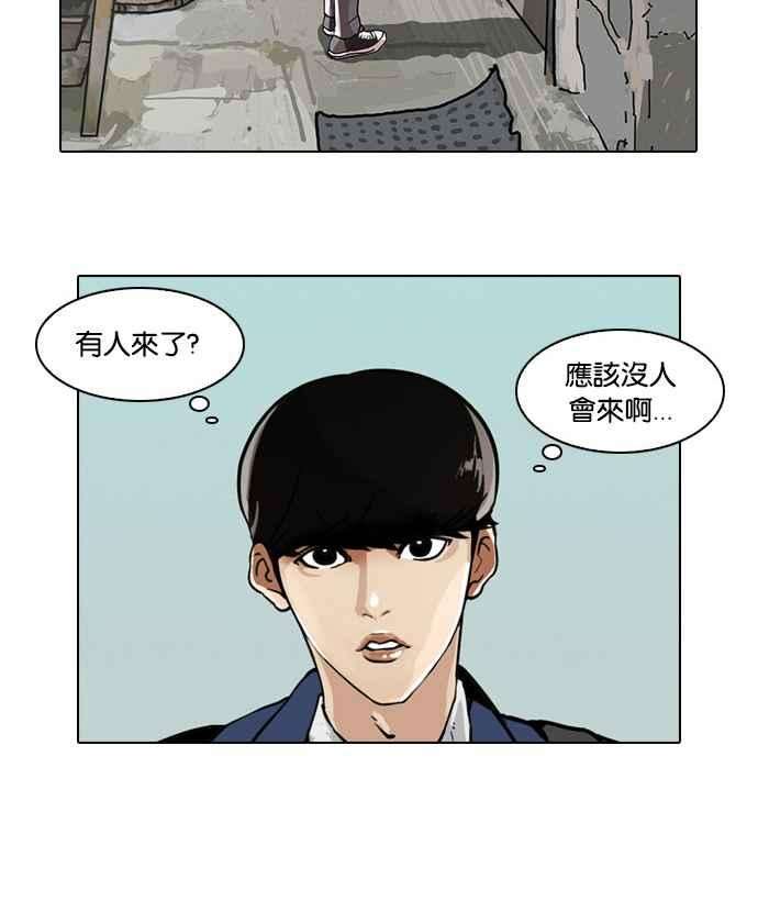 看脸时代第16话 李镇成 2