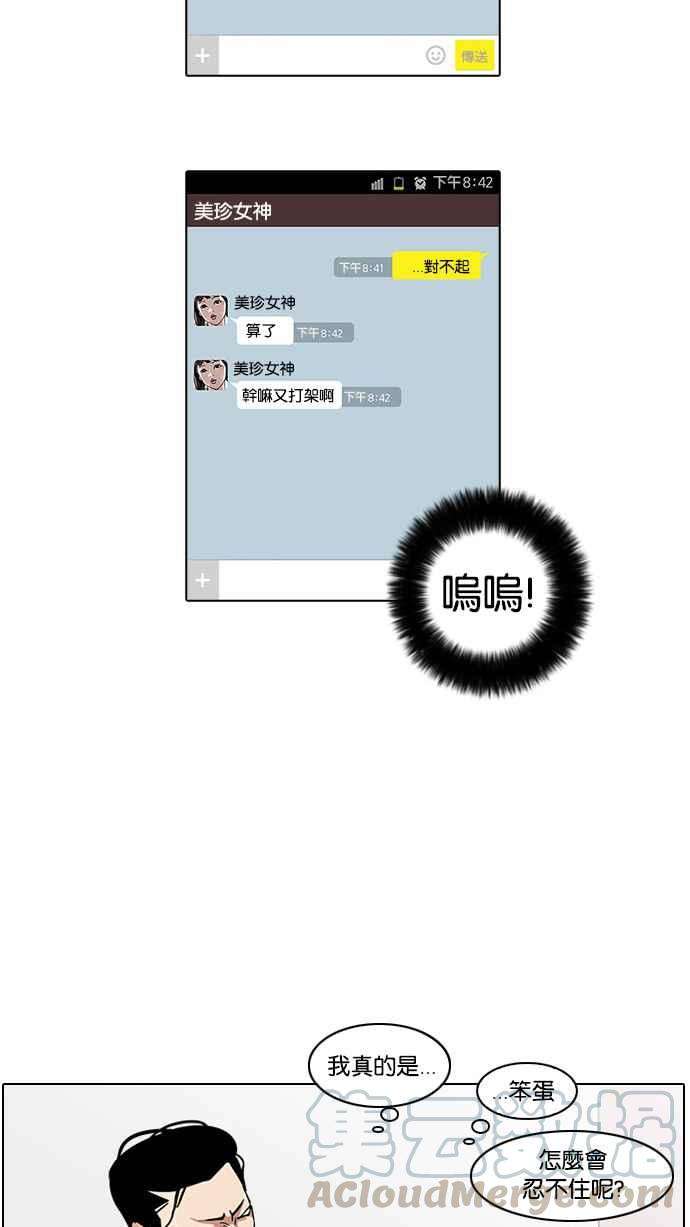 看脸时代第16话 李镇成 2