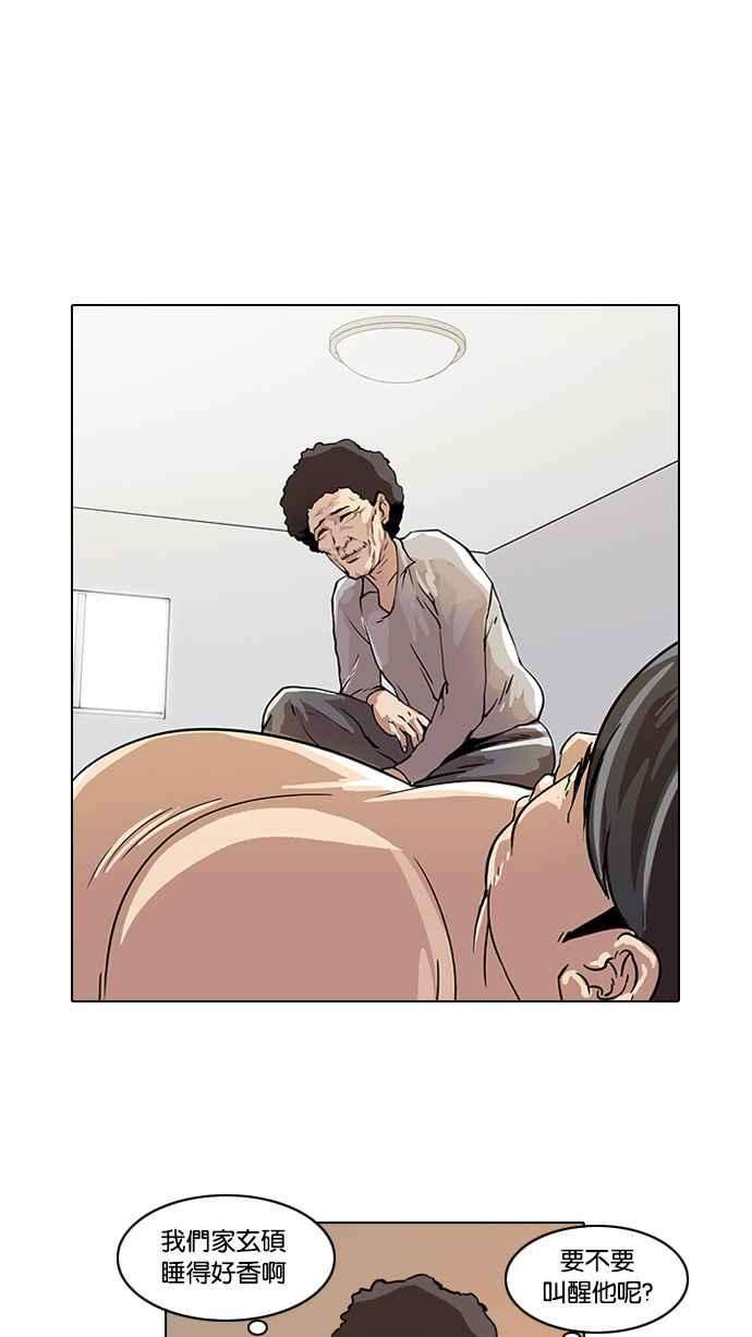 看脸时代第17话 瓦斯科 1