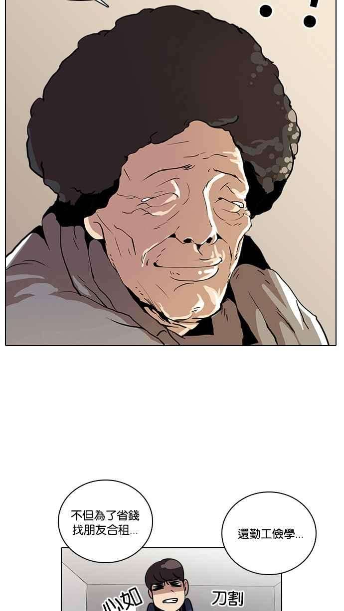 看脸时代第17话 瓦斯科 1