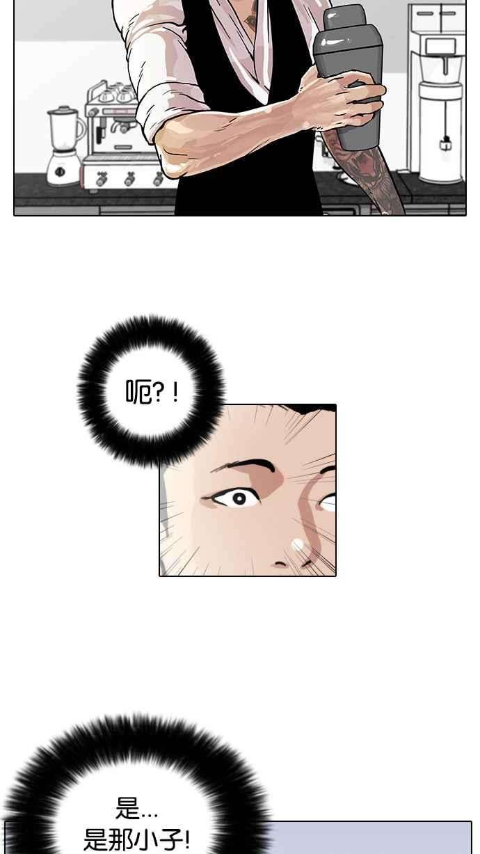 看脸时代第17话 瓦斯科 1