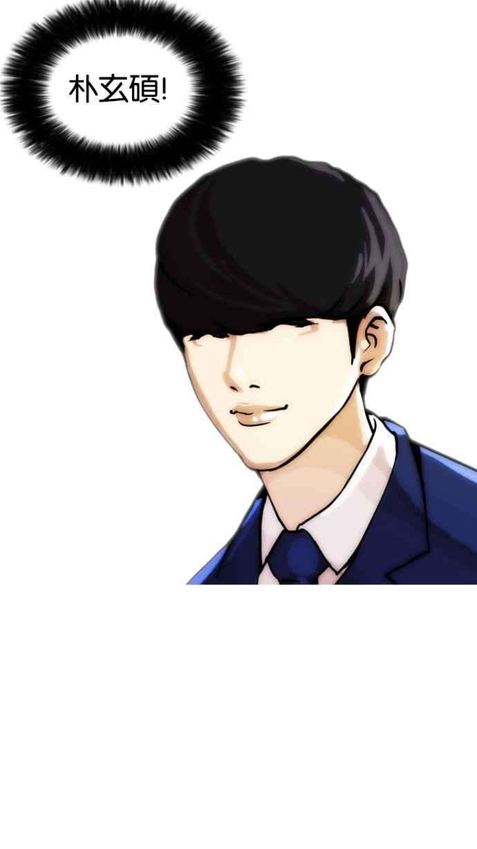 看脸时代第17话 瓦斯科 1