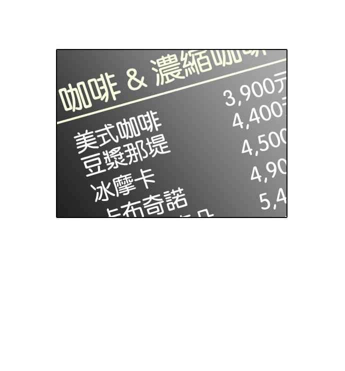 看脸时代第17话 瓦斯科 1