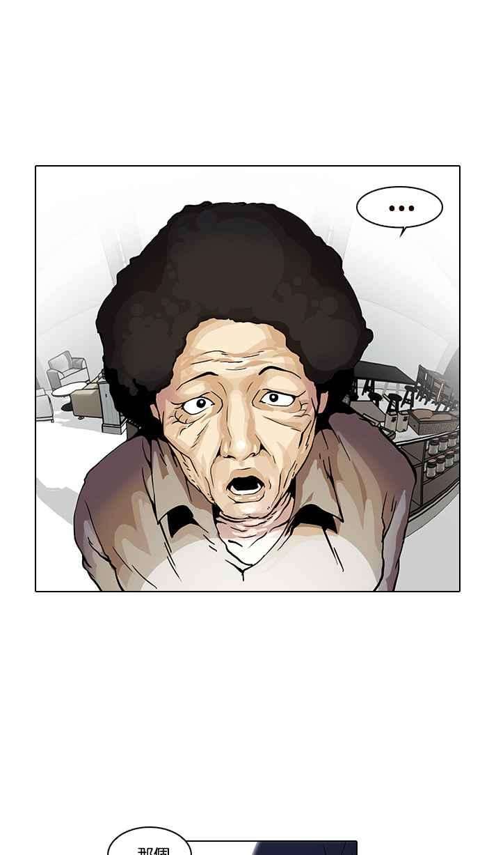 看脸时代第17话 瓦斯科 1