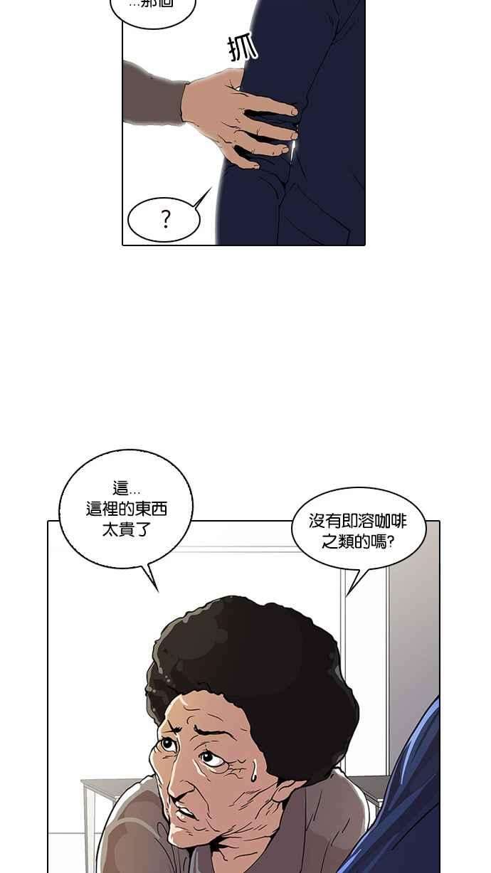 看脸时代第17话 瓦斯科 1