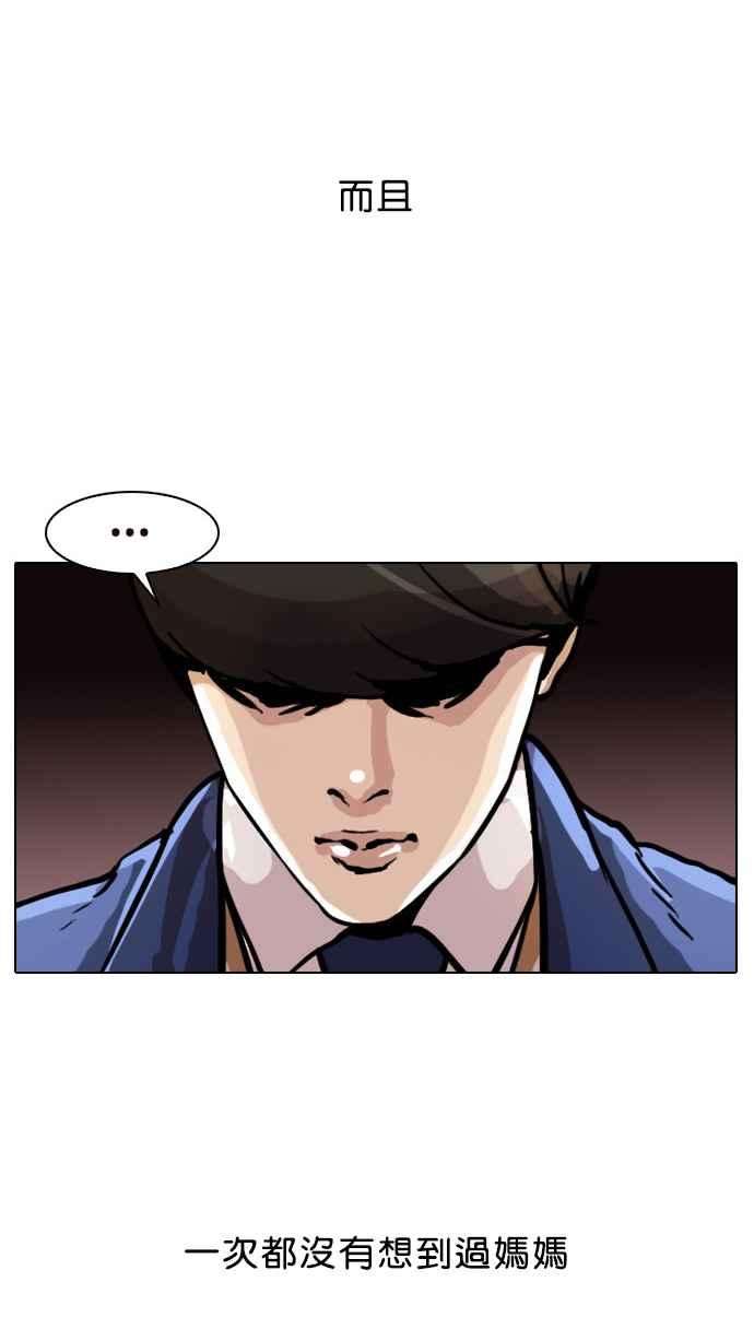 看脸时代第17话 瓦斯科 1