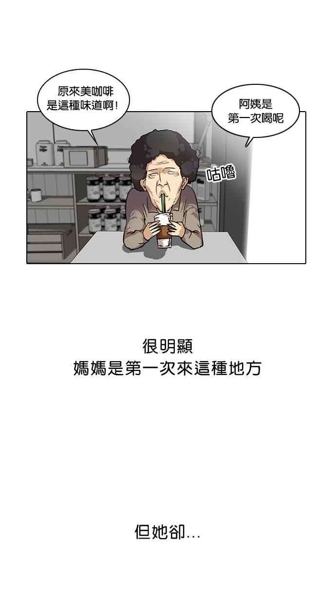 看脸时代第17话 瓦斯科 1