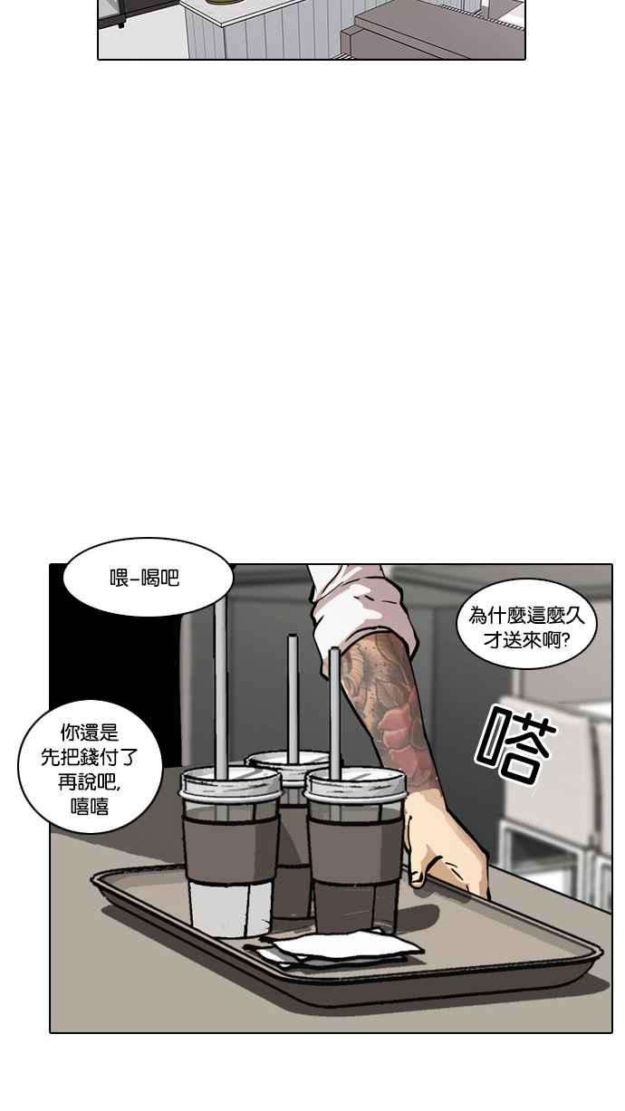 看脸时代第17话 瓦斯科 1
