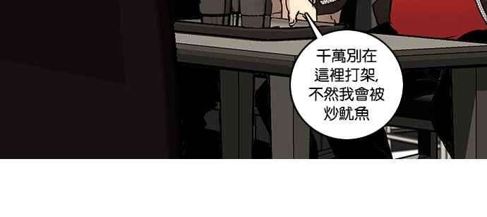 看脸时代第17话 瓦斯科 1