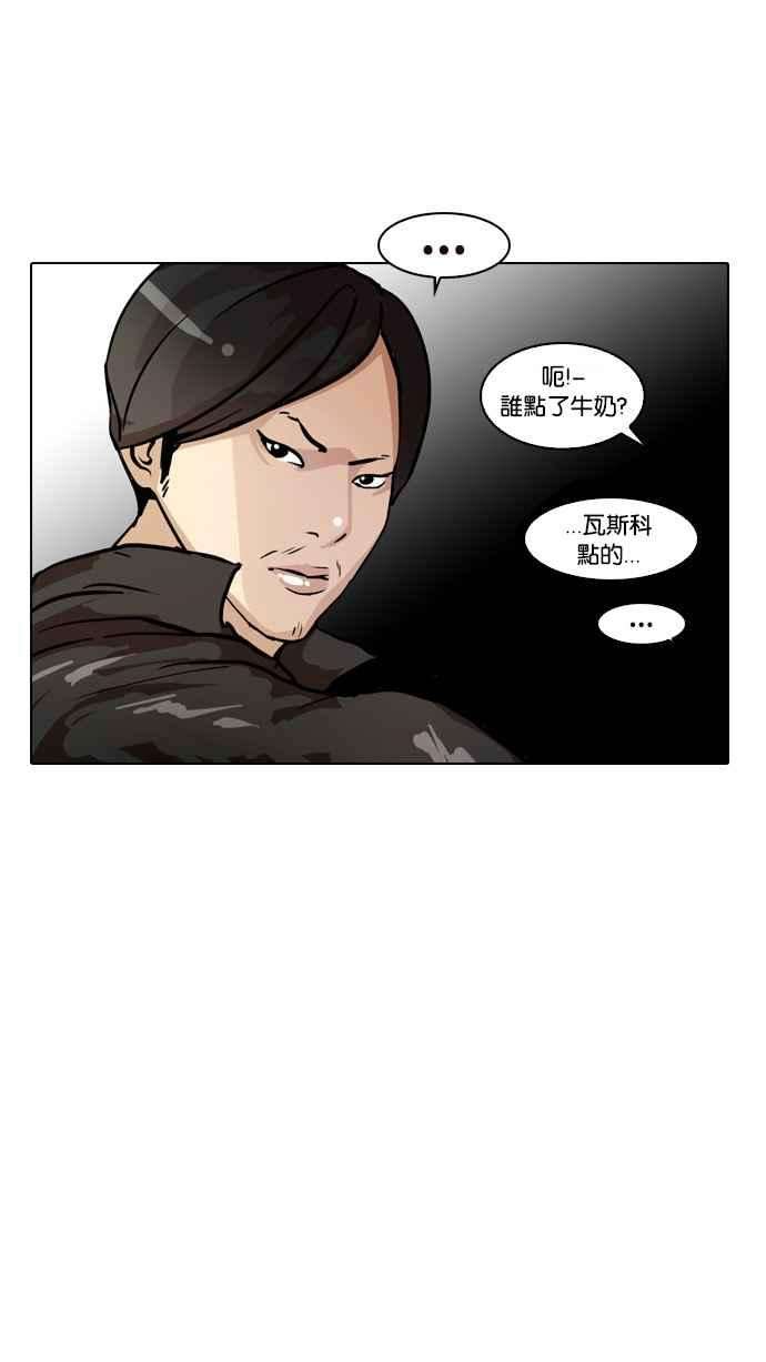 看脸时代第17话 瓦斯科 1