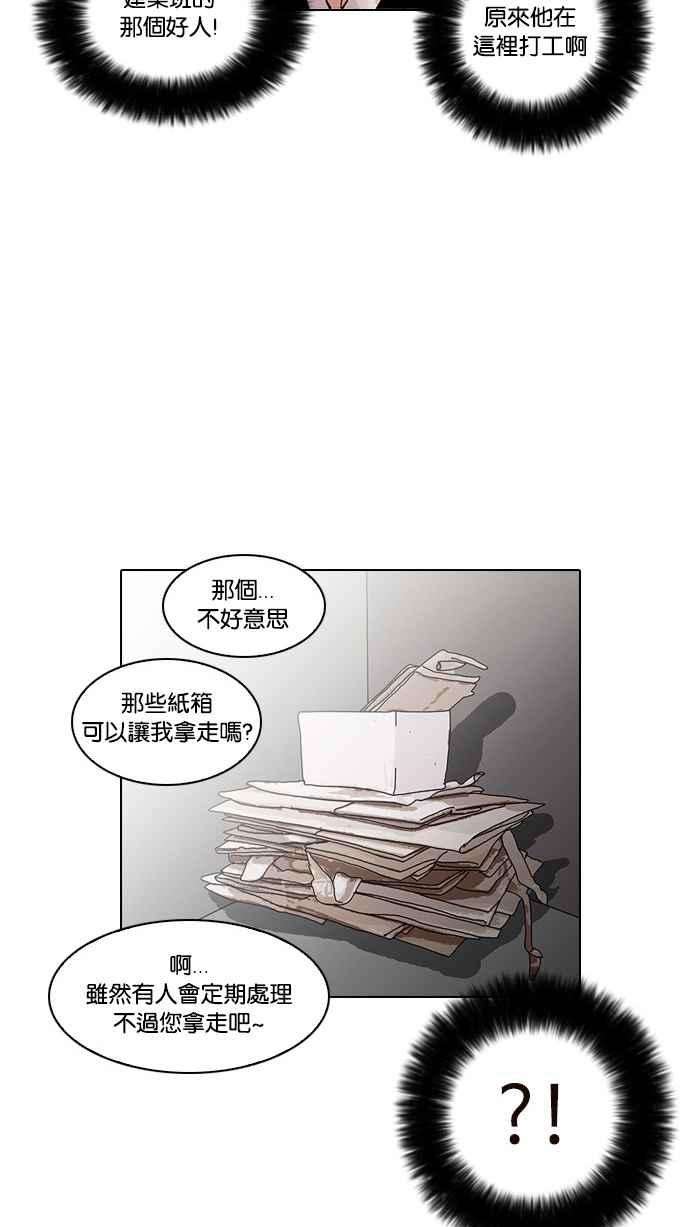 看脸时代第17话 瓦斯科 1