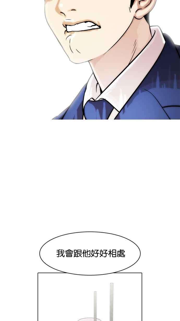 看脸时代第17话 瓦斯科 1