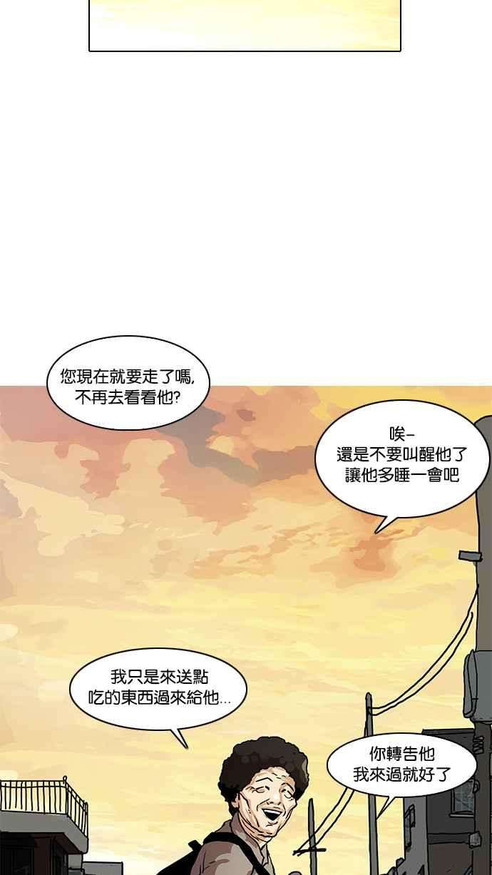 看脸时代第17话 瓦斯科 1