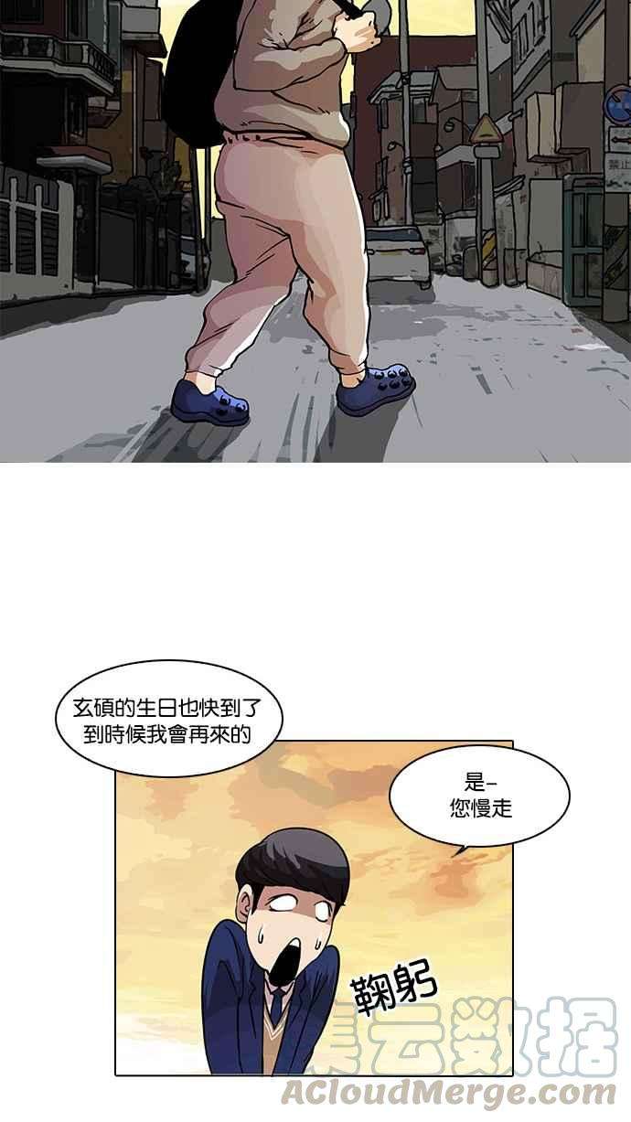 看脸时代第17话 瓦斯科 1