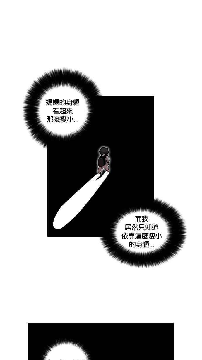 看脸时代第17话 瓦斯科 1