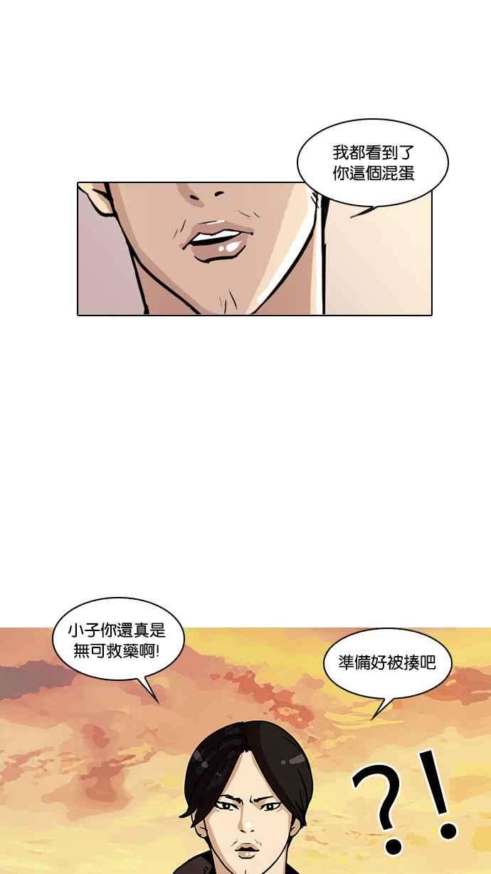 看脸时代第17话 瓦斯科 1