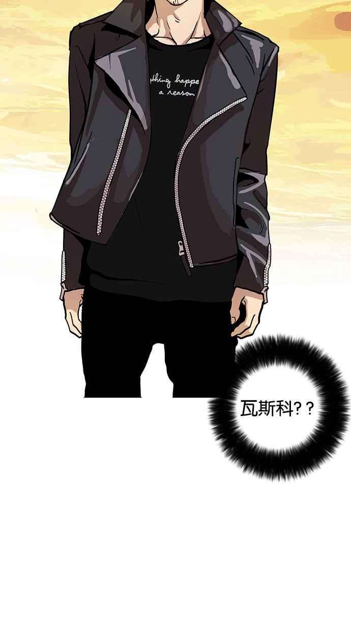 看脸时代第17话 瓦斯科 1