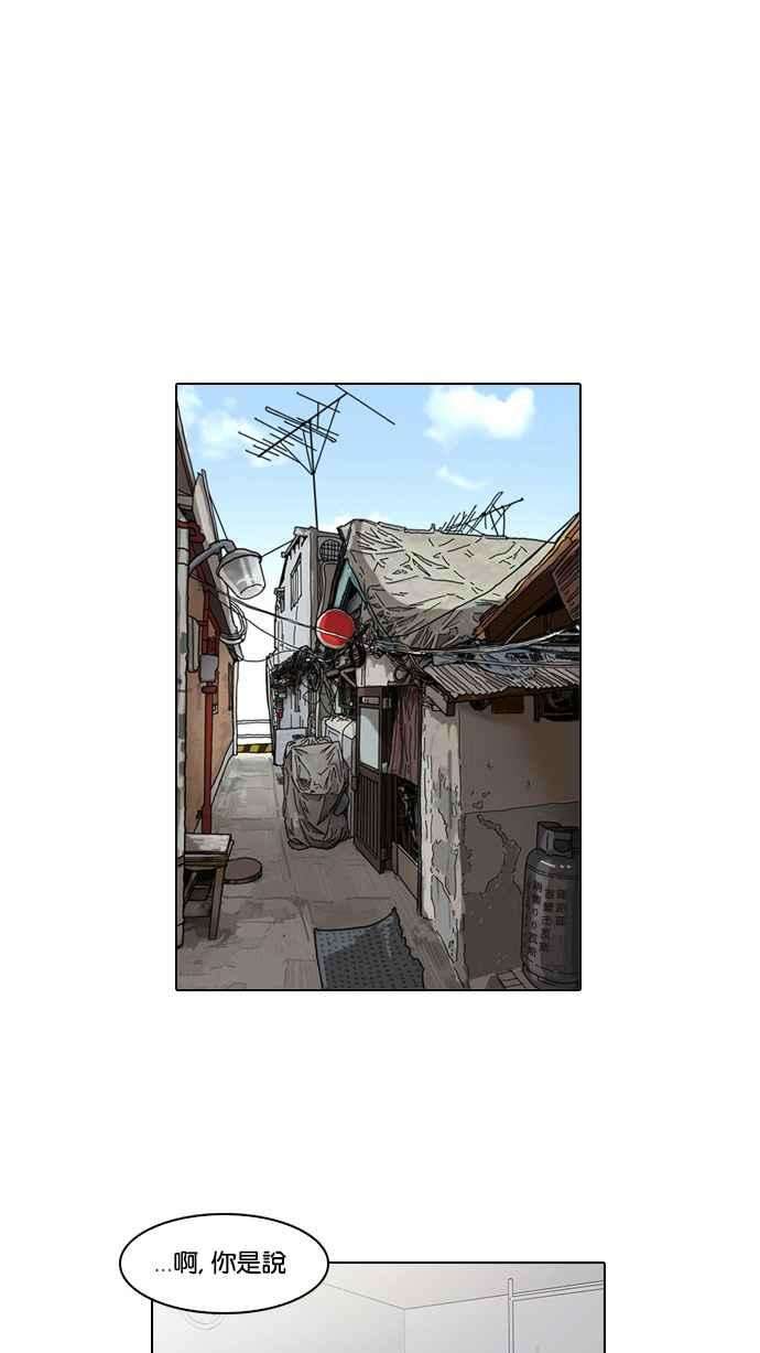 看脸时代第17话 瓦斯科 1