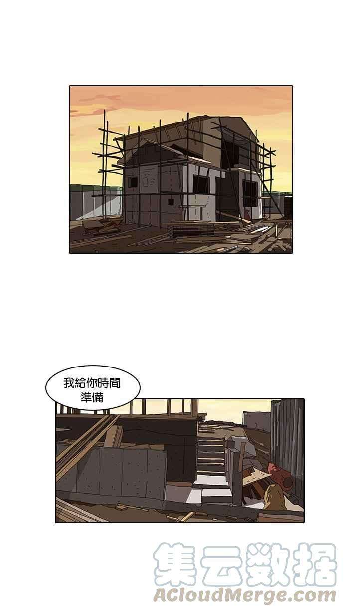 看脸时代第18话 瓦斯科 2