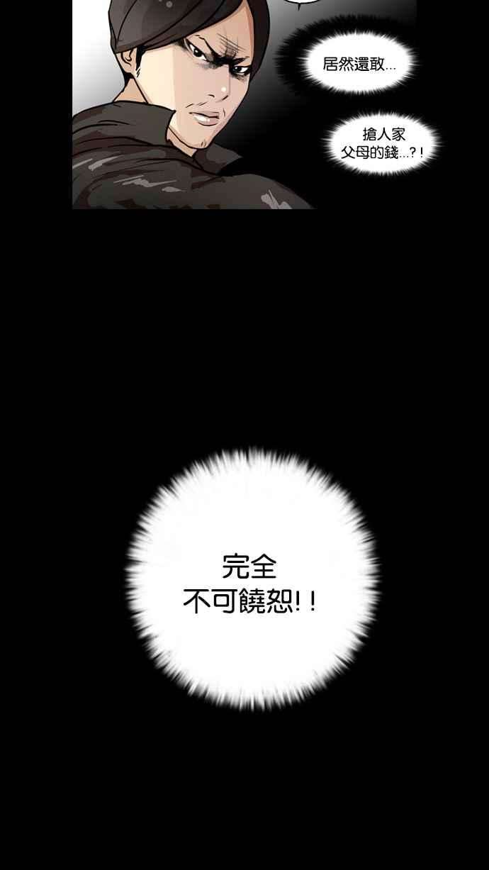 看脸时代第18话 瓦斯科 2