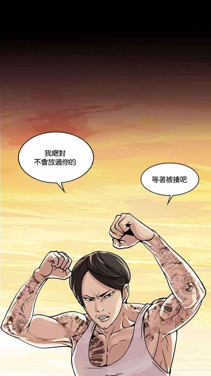 看脸时代第18话 瓦斯科 2