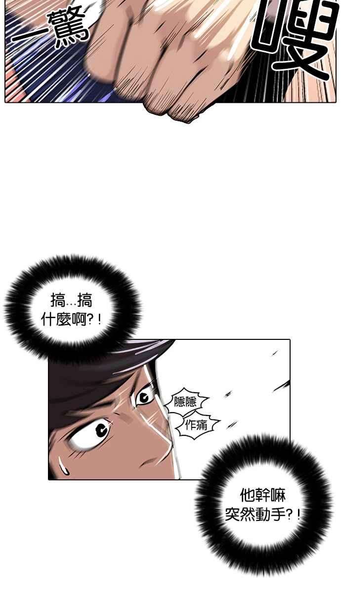 看脸时代第18话 瓦斯科 2