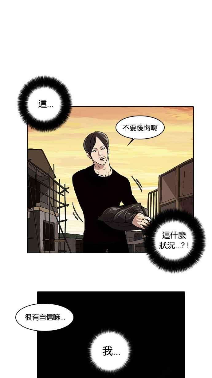 看脸时代第18话 瓦斯科 2