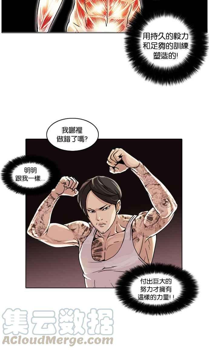 看脸时代第18话 瓦斯科 2