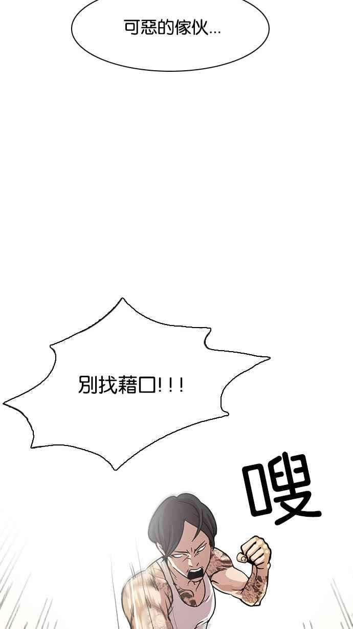 看脸时代第18话 瓦斯科 2